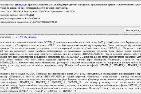 Кракен маркетплейс реклама текст