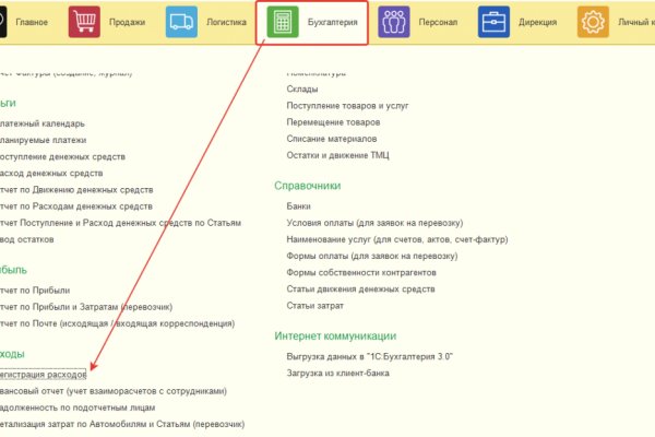 Как зайти на кракен дарк